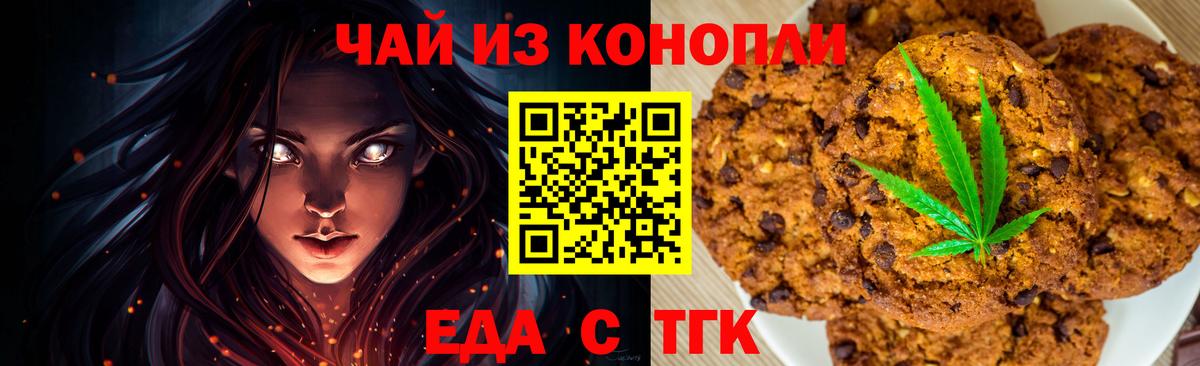 Canna-Cookies марихуана Фурманов