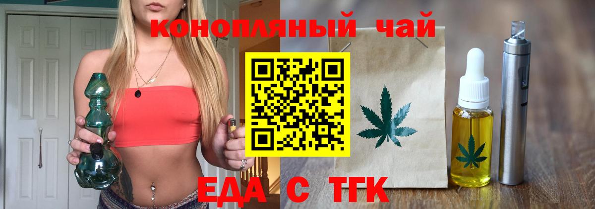 Фурманов  Еда ТГК марихуана  Вход с VPN 