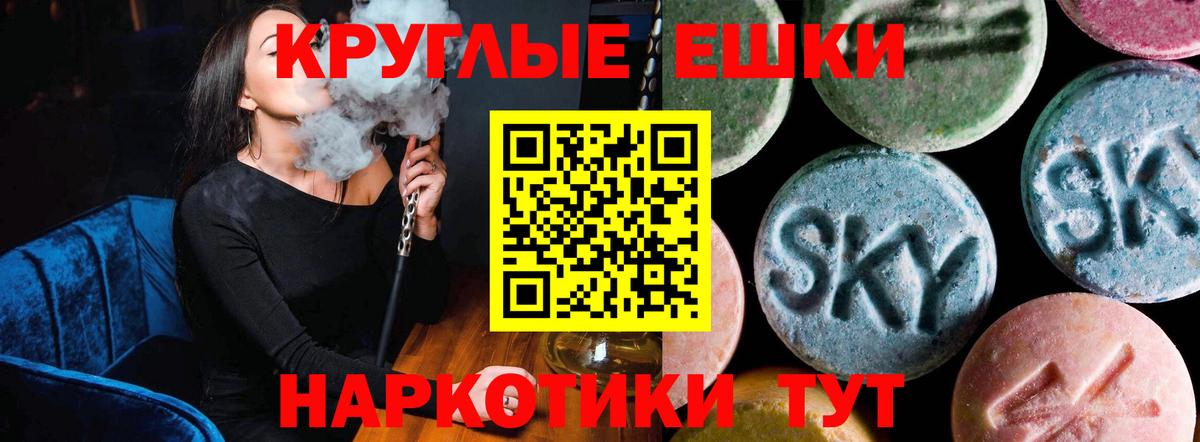 Экстази  Ecstasy XTC  Фурманов  Вход с VPN  Экстази таблы 