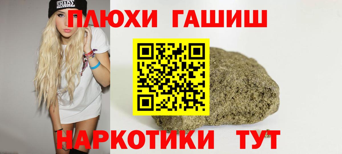 ГАШИШ индика сатива Фурманов