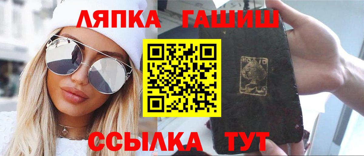 ГАШИШ  Вход с VPN  Фурманов  ГАШИШ индика сатива 