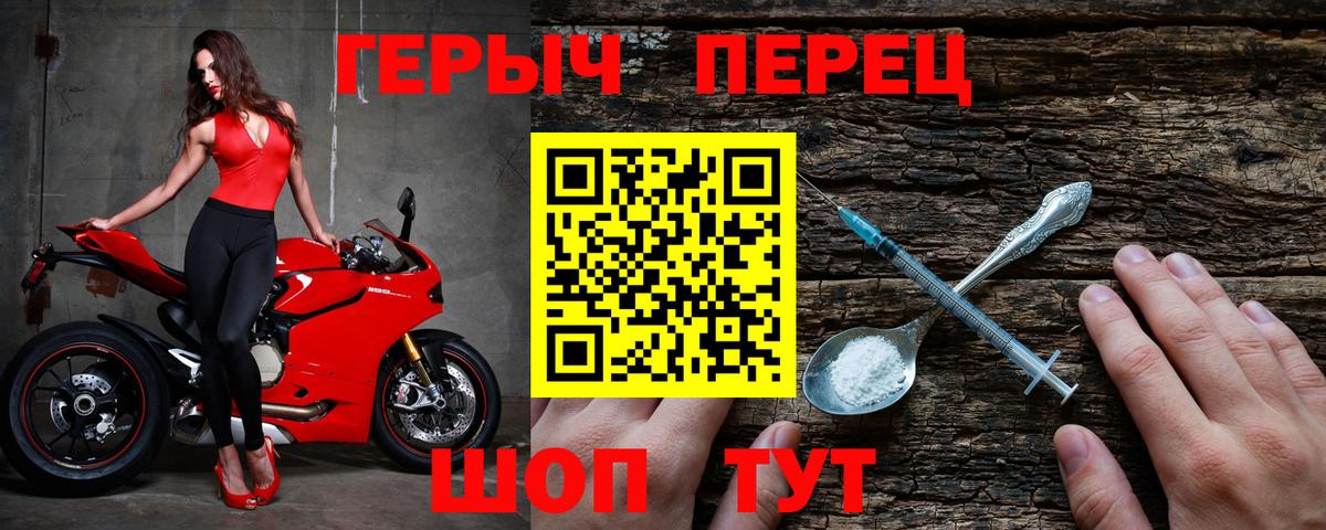 Фурманов  ГЕРОИН гречка  Вход с VPN 