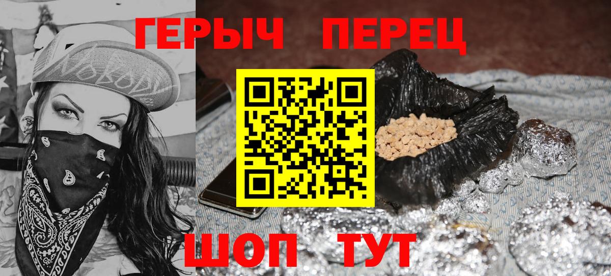 ГЕРОИН VHQ Фурманов