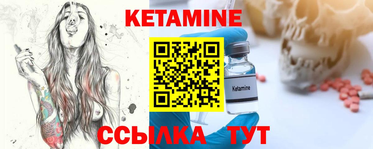 Кетамин VHQ  КЕТАМИН VHQ  Фурманов  Вход с VPN 