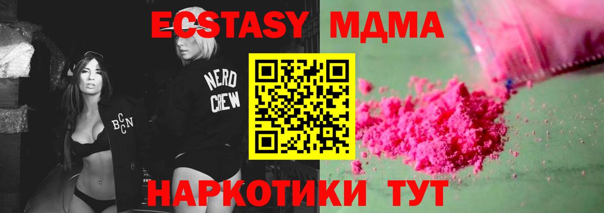 Фурманов  МДМА  Вход с VPN  MDMA VHQ  МДМА crystal 