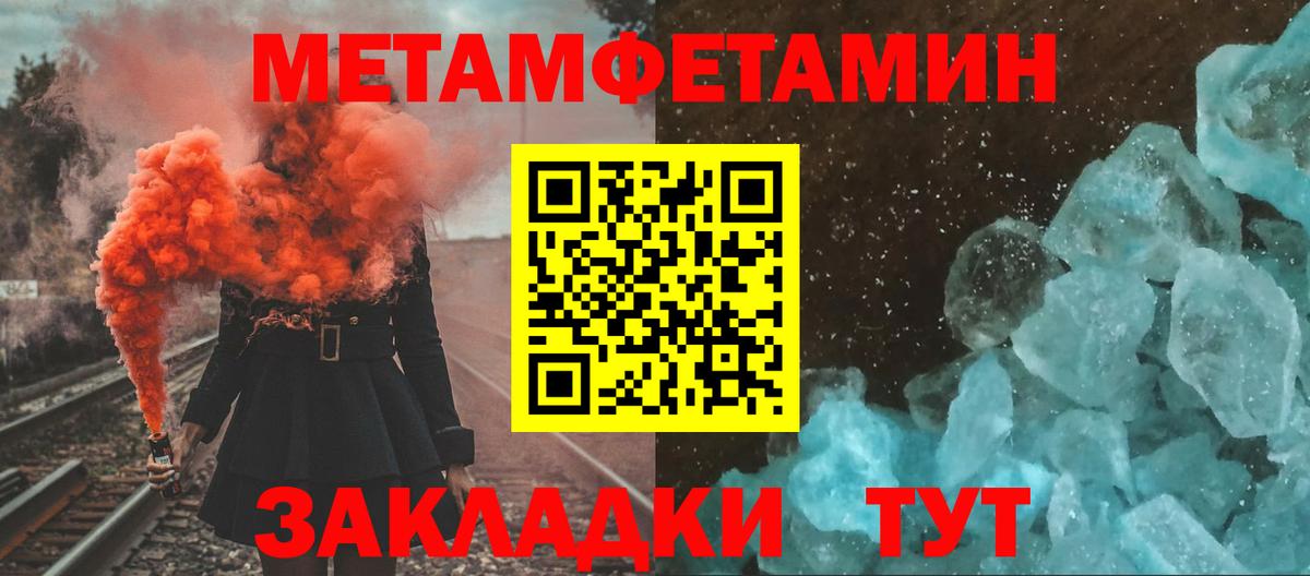 Первитин Декстрометамфетамин 99.9%  Вход с VPN  Фурманов 