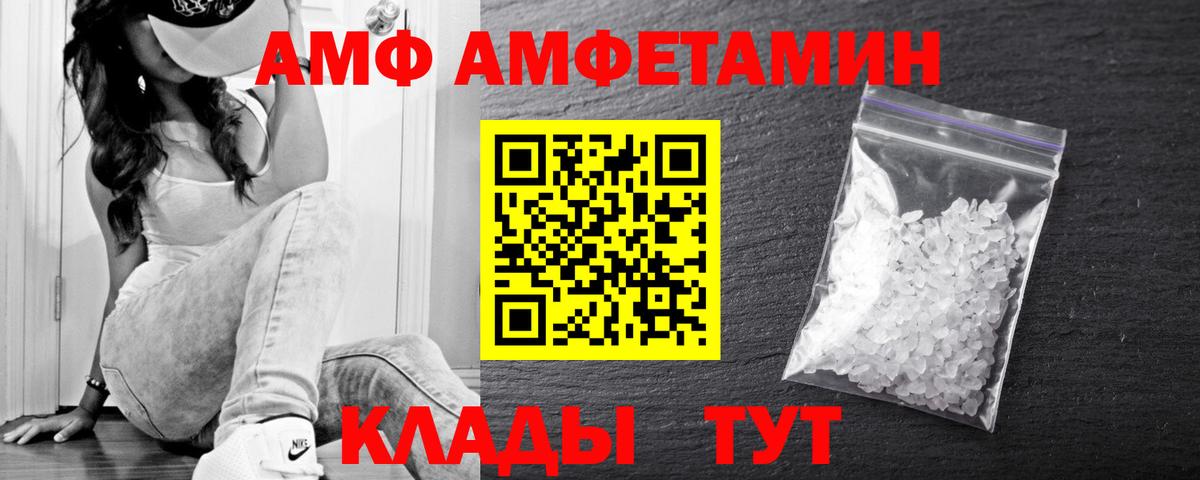 МЕТАМФЕТАМИН кристалл Фурманов