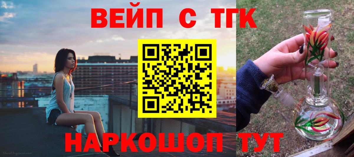 Фурманов  Дистиллят ТГК THC oil  цены наркотик  Вход с VPN 